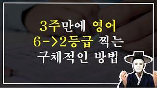 서까남의 수능영어 공부법 총정리(2024 버전)