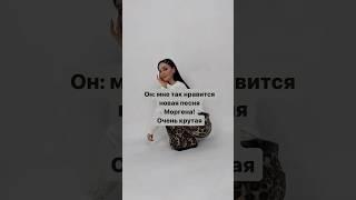 Как впечатлить парня #gachi #lgbt #morgenshtern #remix #gay #mellstroy #последняялюбовь