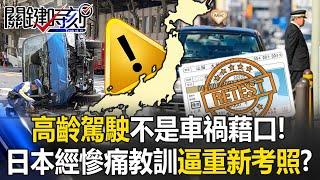 Elderly Drivers Aren’t an Excuse for Accidents!