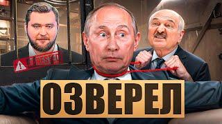 Лукашенко озверел / Протесты в Турции / Беларусь по ТВ