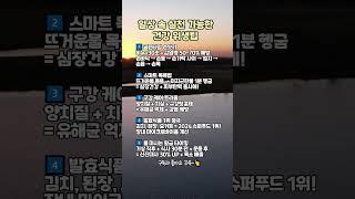 하루 5번만! 면역력 200% 올리는 초간단 루틴 #건강팁 #위생관리 #면역력높이기 #건강루틴 #셀프케어 #웰니스 #건강상식 #건강챌린지 #라이프스타일 #건강정보