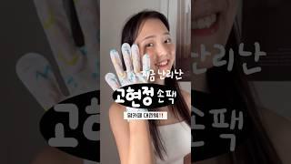 지금 난리난 맘카페 대란템쿠팡에서 무조건 사주세요 #쿠팡추천 #쿠팡대란템 #스킨케어추천