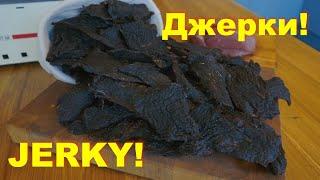 Американські Джерки! w/ Eng.Subtitles | В’ялене мʼясо | Jerky