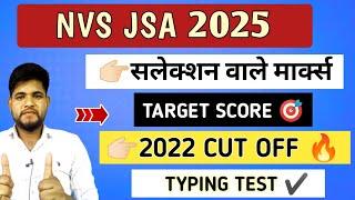 NVS JSA EXAM 2025NVS JSA CUT OFF  NVS JSA LAST DAYS PREPARATION NVS JSA 2025