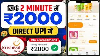 krishival earning app|online investment app|Real or fake|online paisa kaise kamaye|new earning app