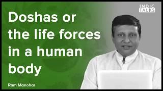 Three Doshas or Life Forces - P Ram Manohar - #IndicClips