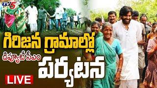 LIVE : పవన్ కళ్యాణ్ పర్యటన! | Deputy CM Pawan Kalyan Visit Tribal Areas | Janasena LIVE | TV5 News