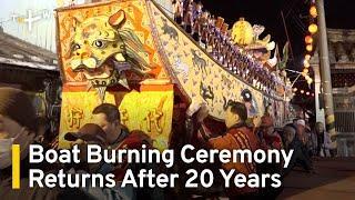 Boat Burning Ritual Returns to Chiayi After 20 Years | TaiwanPlus News