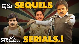 ఇవి SEQUELS కాదూ SERIALS | Worst Sequels in Tollywood | Movies4u