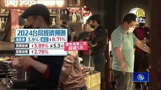 劉鏡清：出口成長8.71% 民間投資達5.3兆創次高