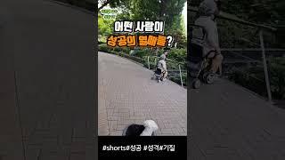 2025년 6월 6일#성공하는사람#성공#성격#기질