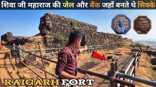 छत्रपति शिवाजी महाराज का महल और गुप्त घर | 400 साल पुराना का बैंक | Raigarh Fort | Part-2