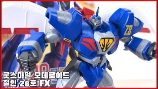 [굿스마일 모데로이드] 철인28호fx 리뷰, 초전동 로보! - [good smile moderoid] tetsujin 28go fx reveiw