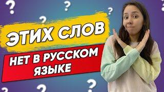 5 НЕМЕЦКИХ СЛОВ, которых НЕТ В РУССКОМ ЯЗЫКЕ. Продвинутый немецкий