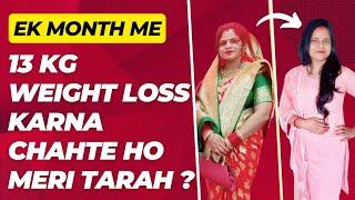 Ek Mahine Me 13 KG Weight Loss Karna Chahte Ho Meri Tarah ?