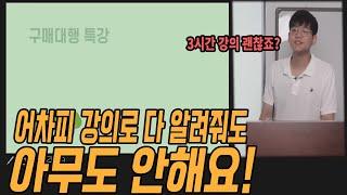 온라인 셀러들이 월 순수익 300이상 벌고 싶다면 무조건 봐야할 영상 // 30만원이상 유료강의급 오프라인 강의 Full로 공개해도 아무도 안봐요