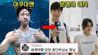 터키미녀 프나르의 캐럿맨, 당신이 몰랐던 9가지 사실ㅣ여행유튜버 4대장, 여자친구, 인스타, 호주워홀 출신 영어고수
