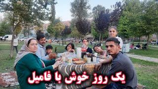 ولاگ فاميلی یک روز خوش با فامیل عزیزم #familyvlog #foryou #food #picnic