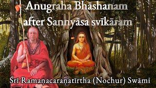 Anugraha Bhashanam after sannyāsa sweekāram by PūjyaSri Ramanacharana Tirtha (Nochur) Swami