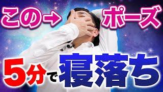 【最高の寝つき】寝る前1分やるだけで爆睡できる”超快眠ケア”【リンパケア セルフケア】