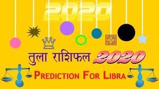 तुला राशिफल 2020 Astro | 2020 Prediction for Libra | Shemaroo Astro | Sundeep Kochar
