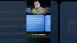 Риски есть везде и все моменты нужно учитывать перед подключением к роботу для торговли на автомате