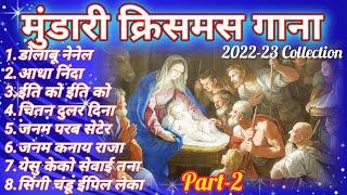 Mundari Christmas Songs | 2022-23 Collection |PART - 2 @SchoolNewAlbum