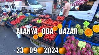 ЦЕНЫ В ТУРЦИИ НА ПРОДУКТЫ ПИТАНИЯ РЫНОК В ОБА АЛАНЬЯ 23 СЕНТЯБРЯ 2024