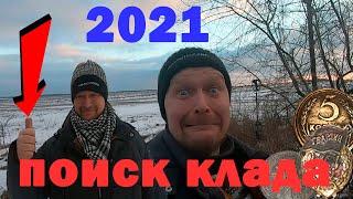 Ищем в оврагах клады ! Серебро есть ! Коп 2021  xp Deus