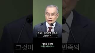 이스라엘의 운명을 바꾼 상징