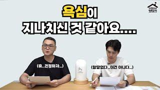 "당첨 확률 없습니다." 매운맛 소득: 0원 / 청약: 80회 / 희망지역: 마포구 / 특이사항: 단독세대주 / 3순위 ｜ 접수증에 답이 있다! 아영이네 상담소 ｜ 접수증 2화