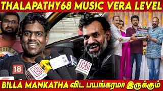 Yuvan Shankar Raja About Thalapathy 68 Music .. Premji about Thalapathy68 | Thalapathy Vijay