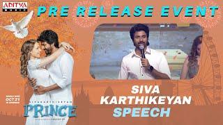 Sivakarthikeyan Speech | Prince Pre - Release Event | Anudeep KV | S Thaman | PrinceOnOct21st