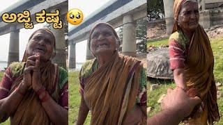ep1 | ಕೂಡಲಸಂಗಮದ ಅಜ್ಜಿ ಏನ್ ಮಾಡ್ತಿದ್ರು ಗೊತ್ತಾ?  Hazrath baligar vlogs