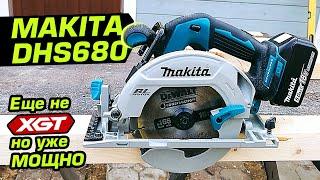 Makita DHS680. А так ли нужен вам XGT?! Обзор и сравнение с DSS610