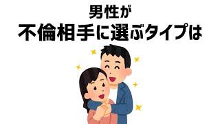 【不倫】男女の考え方の違い