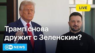 Трамп снова дружит с Зеленским, но отказывает ему в разведданных для ударов по России?