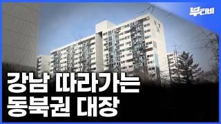 5년 안에 상급지 따라잡는 중하급지