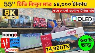 Jvco Tv Cheap Price In Bangladesh  4K Smart TV Price Bangladesh 2024 | Smart TV Price In BD 2024