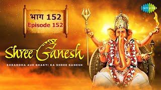 क्यूं हुई माता पार्वती गणेशजी ने जंग | Shree Ganesh TV Serial | Episode 152