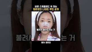 피지와 각질을 한방에 #쿠팡꿀템 #올리브영추천템 #각질제거 #피지제거 #꿀팁