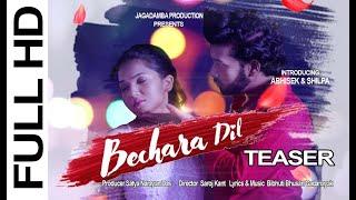 Bechara Dil | New Odia Video Teaser | Kumar Abhishek & Shilpa | Jagadamba Production