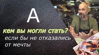Немного моей истории. Как все могло быть?