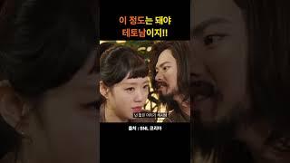 이 정도는 돼야 테토남?? (예능 저장소) #snl #snl코리아 #예능 #예능레전드 #예능명장면 #예능쇼츠 #쇼츠