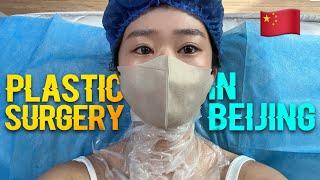 Life in Beijing | Plastic Surgery: Neck wrinkle treatment FIRST time, needling hearty