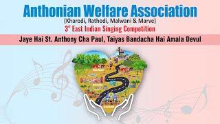 Anthonian Welfare Association 3rd EastIndian Singing Competition 2025