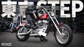 ストリートを駆け抜けろ！ハーレーミッドハイステップ化計画！【東京STEP/Harley-Davidson XLH883カスタム】