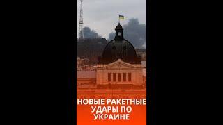 Обстрел Львова: что известно #shorts