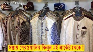 Best Place Buy Sherwani In Bd | Buy Sherwani Cheap Price From Dhaka biggest Sherwani Market | Dhaka