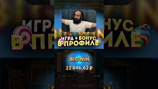 Занос на ПОСЛЕДНЕМ спине #bigwin #заносынедели #slot